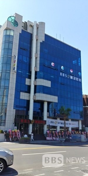 Han_Quoc__Khai_truong_Dai_Phat_thanh_Truyen_hinh_Phat_giao_tai_Jeju